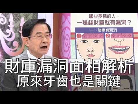 門牙大面相男|大門牙有縫的男人面相命理分析